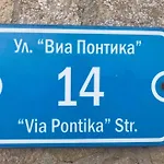 Къща за гости St Anna Созопол